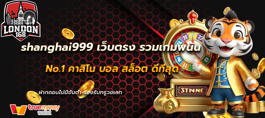 shanghai999